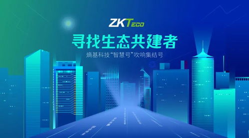 熵基科技全國(guó)招募營(yíng)銷服務(wù)商，共建未來(lái)城市信息技術(shù)服務(wù)生態(tài)